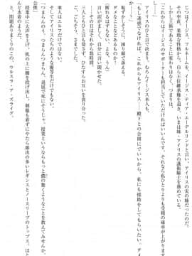 Enjo Kouhai - Oshiego Ha Elf, Dragon, Mermaid, Werewolf_038