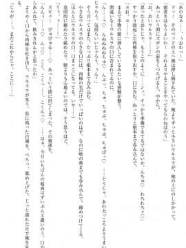 Enjo Kouhai - Oshiego Ha Elf, Dragon, Mermaid, Werewolf_101