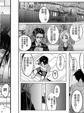 [こーじ] １８近(俺の妹がこんなに可愛いわけがない)-中文_02-02