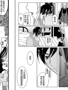 [こーじ] １８近(俺の妹がこんなに可愛いわけがない)-中文_02-03