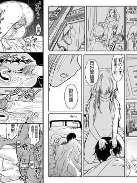 [こーじ] １８近(俺の妹がこんなに可愛いわけがない)-中文_02-14