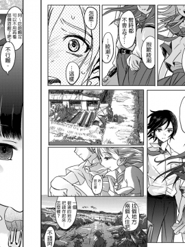 [こーじ] １８近(俺の妹がこんなに可愛いわけがない)-中文_02-25
