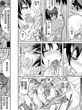 [こーじ] １８近(俺の妹がこんなに可愛いわけがない)-中文_03-18