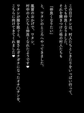 (同人CG集) [STUDiO G-POWER! (SASAYUKi)] 北欧から来た外国人妻は、風習と言われ、村人全員に寝取られる。 (頁順修正)_164_163