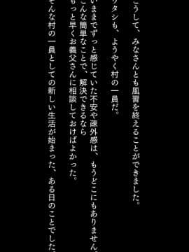 (同人CG集) [STUDiO G-POWER! (SASAYUKi)] 北欧から来た外国人妻は、風習と言われ、村人全員に寝取られる。 (頁順修正)_179_178
