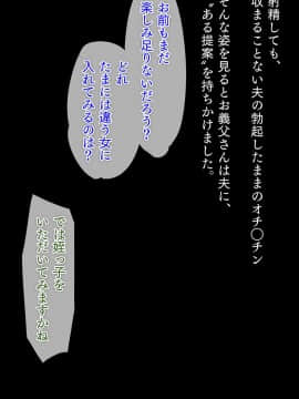(同人CG集) [STUDiO G-POWER! (SASAYUKi)] 北欧から来た外国人妻は、風習と言われ、村人全員に寝取られる。 (頁順修正)_222_221
