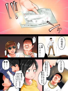 (同人CG集) [チンジャオ娘。 (小桜クマネコ] ガリガリ娘を拾ったらムチムチ美女になりまして_161_160