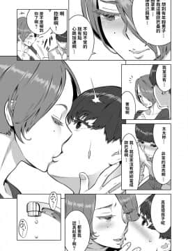 [RED Paprika (赤P)] 初めての女は隣の人妻でした [中国翻訳]_009
