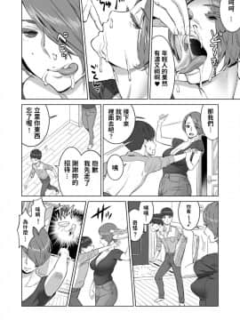 [RED Paprika (赤P)] 初めての女は隣の人妻でした [中国翻訳]_012