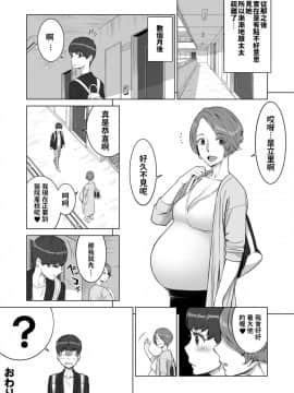 [RED Paprika (赤P)] 初めての女は隣の人妻でした [中国翻訳]_025