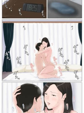 [ほーすている] 母さんじゃなきゃダメなんだっ！！5 ～完結編・前編～ [萌即正義漢化]_072