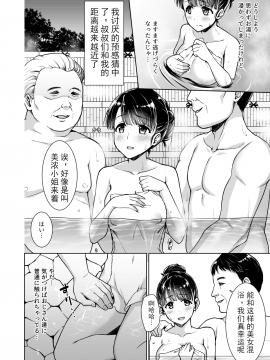 [黑Q渣渣汉化][F宅 (安間)] イヤだと言えない地味系少女と混浴温泉_e_05