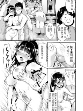 [黑Q渣渣汉化][F宅 (安間)] イヤだと言えない地味系少女と混浴温泉_e_22