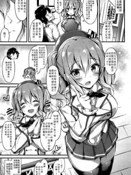 [胸垫汉化组] (C95) [もふれん亭 (Xe)] 陸セパ練習艦鹿島のみらくるえくささいず (艦隊これくしょん -艦これ-)_004