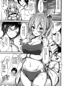 [胸垫汉化组] (C95) [もふれん亭 (Xe)] 陸セパ練習艦鹿島のみらくるえくささいず (艦隊これくしょん -艦これ-)_018