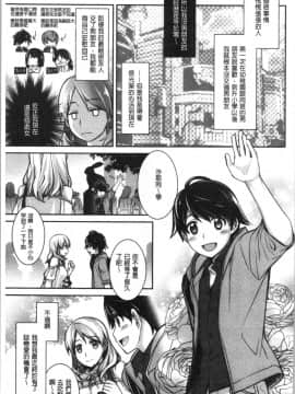 [4K漢化組][鈴玉レンリ] Milky Memory_121