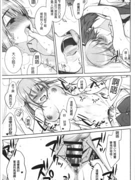 [4K漢化組][鈴玉レンリ] Milky Memory_149