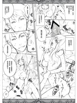 [VM500 (こめ)] 彼女たちの流儀 (Axis Powers ヘタリア)_22