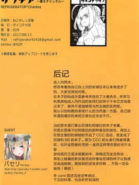 (C92) [ダイコテツ団 (92M)] リフデア ～嫁王チャンネル～ (Fate Grand Order) [Lolipoi汉化组]_017