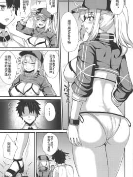 [黑锅汉化组](COMIC1☆15) [芦間山道 (芦間たくみ)] ヒロインXXにINしちゃおう! (FateGrand Order)_04