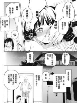 [Lolipoi汉化组](C95) [飯食って寝る。 (あたげ)] ティリオット女学園便所オナホ部 メスガキ編_27