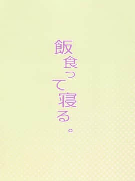 [Lolipoi汉化组](C95) [飯食って寝る。 (あたげ)] ティリオット女学園便所オナホ部 メスガキ編_33