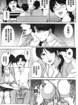 [風的工房][舞六まいむ] 彼女のママと出会い系で… 和女友的媽媽在交友約炮時…_033