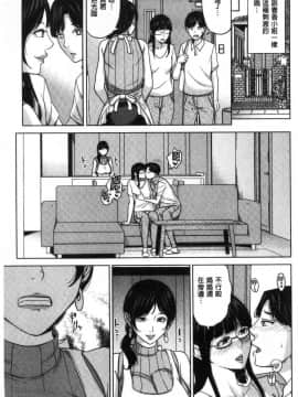 [風的工房][舞六まいむ] 彼女のママと出会い系で… 和女友的媽媽在交友約炮時…_048