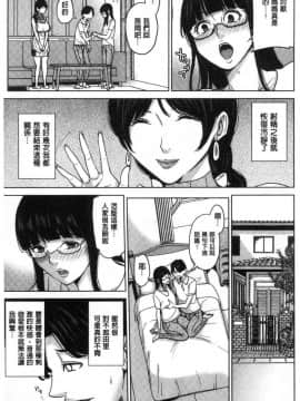 [風的工房][舞六まいむ] 彼女のママと出会い系で… 和女友的媽媽在交友約炮時…_052