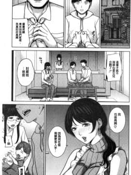 [風的工房][舞六まいむ] 彼女のママと出会い系で… 和女友的媽媽在交友約炮時…_070
