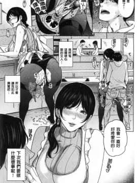 [風的工房][舞六まいむ] 彼女のママと出会い系で… 和女友的媽媽在交友約炮時…_091