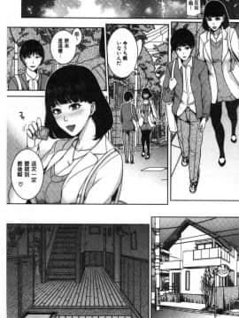 [風的工房][舞六まいむ] 彼女のママと出会い系で… 和女友的媽媽在交友約炮時…_098