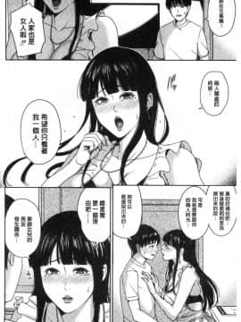 [風的工房][舞六まいむ] 彼女のママと出会い系で… 和女友的媽媽在交友約炮時…_129