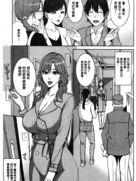 [風的工房][舞六まいむ] 彼女のママと出会い系で… 和女友的媽媽在交友約炮時…_150
