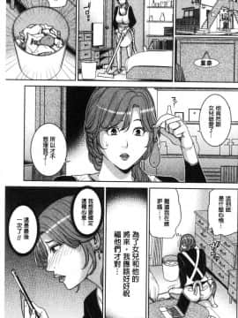 [風的工房][舞六まいむ] 彼女のママと出会い系で… 和女友的媽媽在交友約炮時…_164