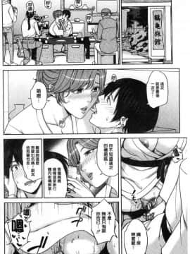 [風的工房][舞六まいむ] 彼女のママと出会い系で… 和女友的媽媽在交友約炮時…_165