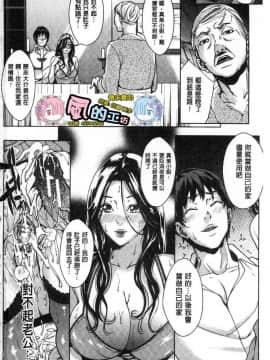 [風的工房][舞六まいむ] 彼女のママと出会い系で… 和女友的媽媽在交友約炮時…_193
