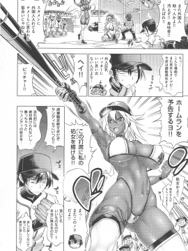 [らっこ] 助っ人参上_021_pg_14