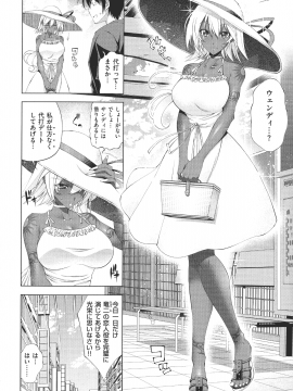 [らっこ] 助っ人参上_085_pg_82