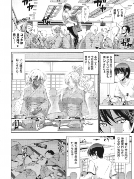 [らっこ] 助っ人参上_164_pg_164