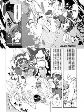 (C93) [Xration (mil)] 妄6 (よろず) [芙蕾雅个人汉化]_4