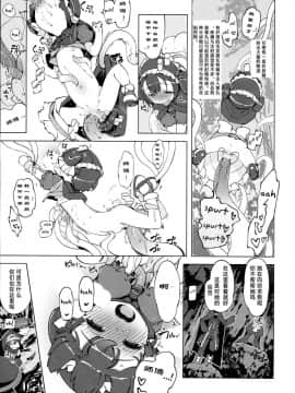 (C93) [Xration (mil)] 妄6 (よろず) [芙蕾雅个人汉化]_5