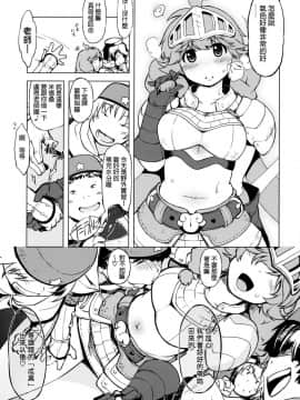 (RAG-FES33) [Xration (mil)] お眠りルーン先生 (ラグナロクオンライン) [拯救自己的蛋蛋漢化]_16