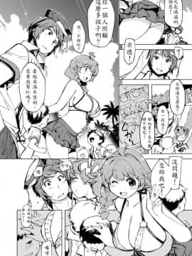[Xration (mil)] もっと!お眠りルーン先生 (ラグナロクオンライン)  [殭屍個人漢化] [Digital]_04