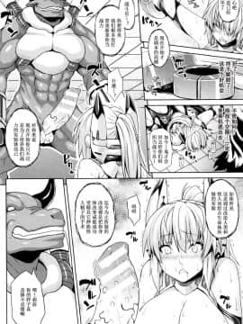 [ソメジマ] 孕ませ淫モラル + イラストカード [ssps008汉化]_117