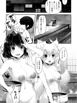 (例大祭15) [アイコトバコ (ごりやく)] いちゃいちゃ天狗暮らし (東方Project)_004