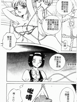 [アンソロジー] 妹拘束_020