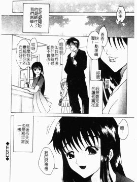[アンソロジー] 妹拘束_127