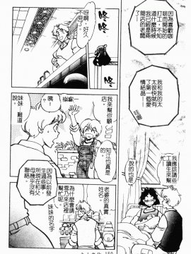 [アンソロジー] 妹拘束_151