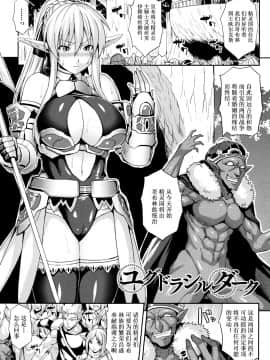 [ssps008汉化][ソメジマ] 孕ませ淫モラル_058